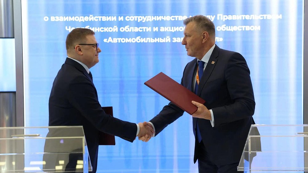Миасский автозавод «Урал» реализует масштабные инвестпроекты
