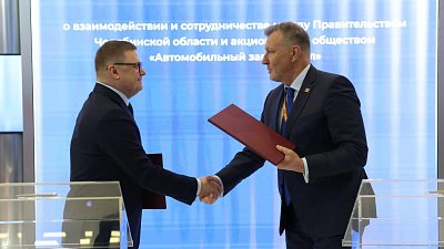 Миасский автозавод «Урал» реализует масштабные инвестпроекты