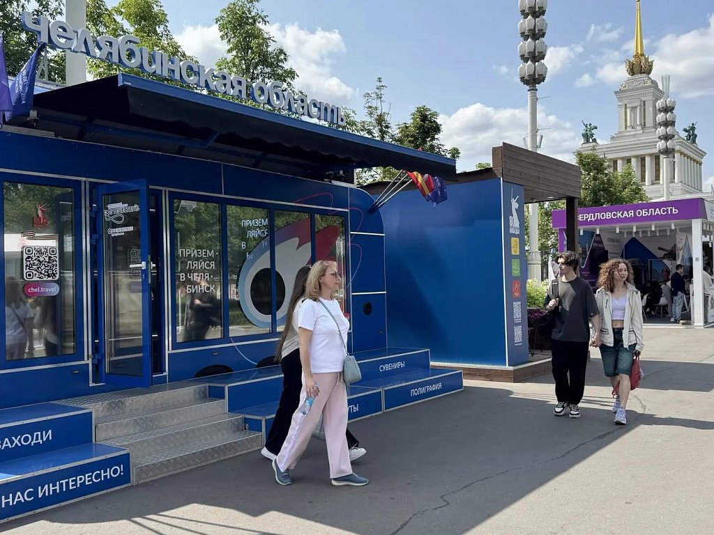 Челябинская область представит свой туристический потенциал на форуме «Путешествуй» в Москве
