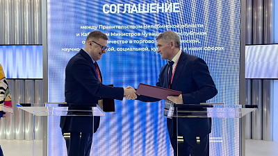 Челябинская область укрепляет межрегиональные связи с Чувашией и Якутией