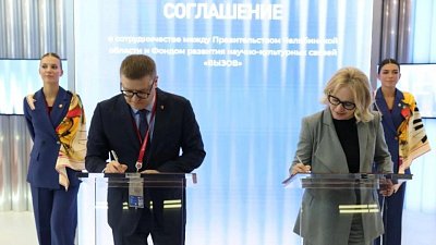 Челябинская область выходит на новый уровень научного развития