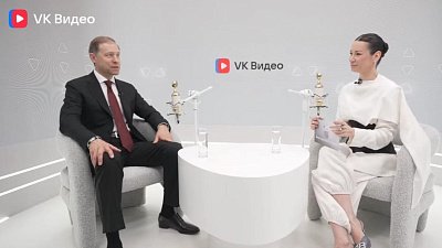 Денис Мантуров рассказал о государственных скидках для бизнеса