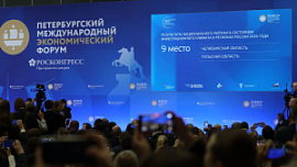 Челябинская область вошла в топ‑10 Национального рейтинга инвестклимата