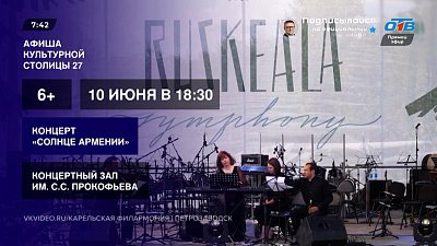 О событиях будущей недели в рубрике «Культурная столица — 2027. Афиша»