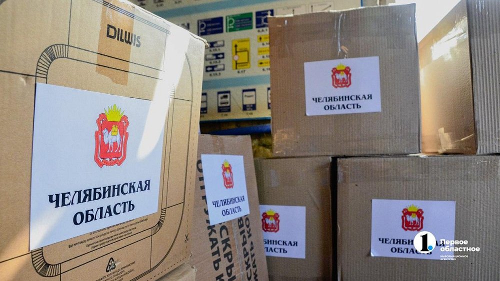 Челябинск отправил в зону СВО несколько сотен запчастей для машин