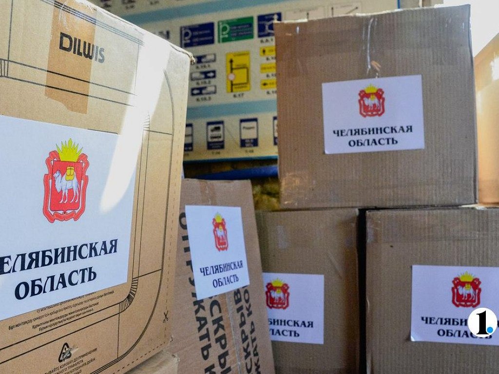 Челябинск отправил в зону СВО несколько сотен запчастей для машин