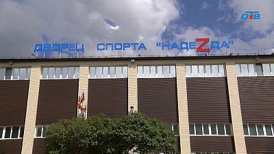 Конфликт вокруг вывески дворца спорта «Надежда» в Челябинске
