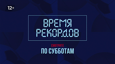 О достижениях южноуральских спортсменов рассказывают на ОТВ