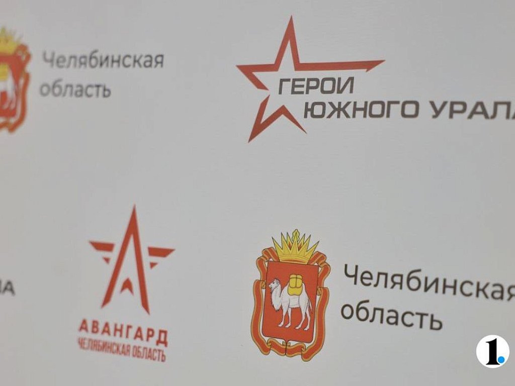 Южноуральцы доверяют участникам программы «Герои Южного Урала»
