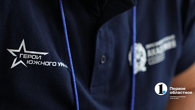 Проект «Герои Южного Урала» развивает Челябинскую область