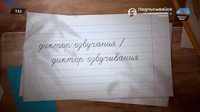 Идем в студию озвучания/озвучивания в рубрике «Простые правила»