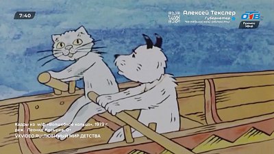 Поморские мультфильмы Леонида Носырева в рубрике «История киношедевра»