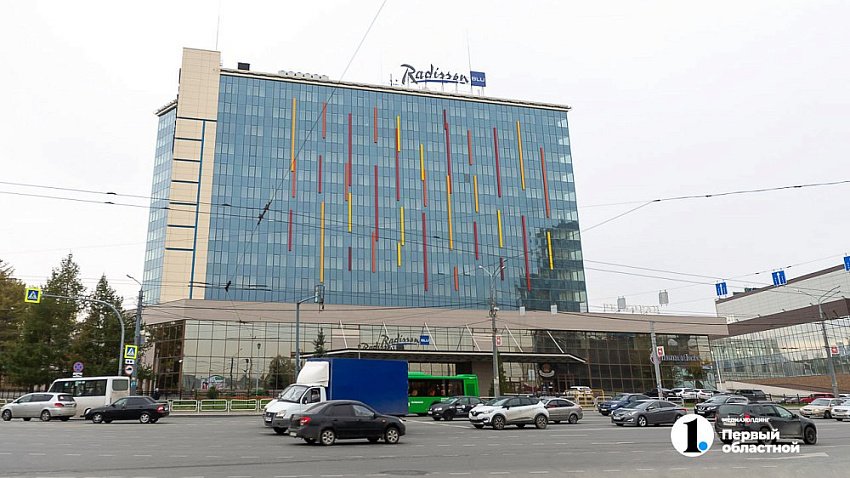 В Челябинске почти за 1 млрд рублей продают гостиницу Radisson Blu