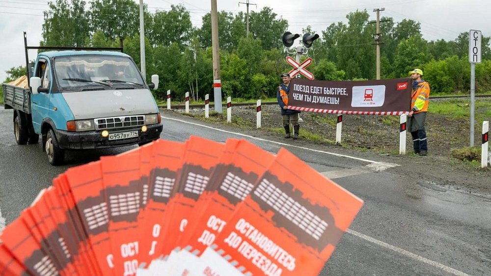 С начала года в Челябинской области случилось три ДТП на железнодорожных переездах