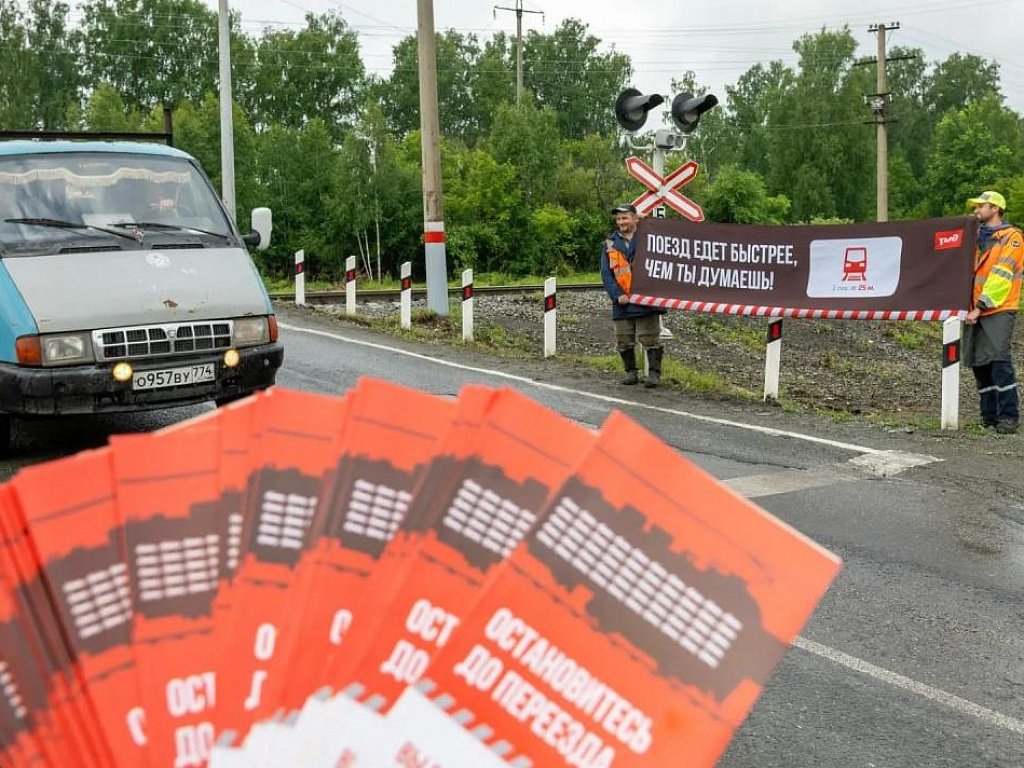 С начала года в Челябинской области случилось три ДТП на железнодорожных переездах