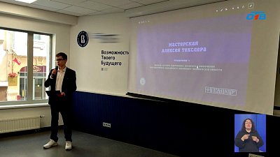 Алексей Текслер оценил проекты студентов ВШЭ для Южного Урала