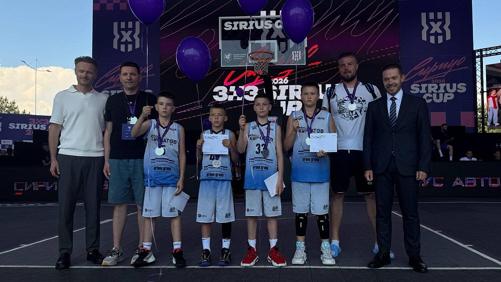 Челябинский «Курчатов» взял серебро Sirius Cup Junior по баскетболу 3×3
