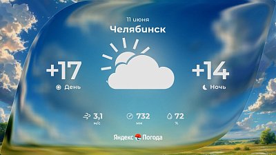 В Челябинской области 11 июня ожидаются дожди и грозы