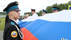 На трассе М‑5 под Челябинском ко Дню России развернули 100‑метровый флаг