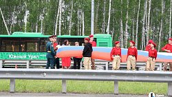 На трассе М‑5 под Челябинском ко Дню России развернули 100‑метровый флаг