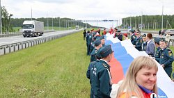 На трассе М‑5 под Челябинском ко Дню России развернули 100‑метровый флаг