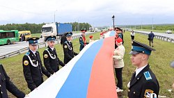 На трассе М‑5 под Челябинском ко Дню России развернули 100‑метровый флаг