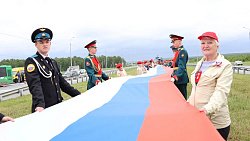 На трассе М‑5 под Челябинском ко Дню России развернули 100‑метровый флаг