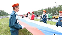 На трассе М‑5 под Челябинском ко Дню России развернули 100‑метровый флаг