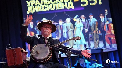 Уральский диксиленд Игоря Бурко выступит в московском «Зарядье» в День России