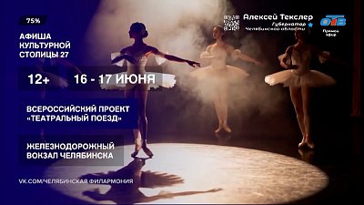 Начинаем фестивалить! — в рубрике «Культурная столица — 2027. Афиша»