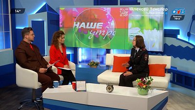 Мошенники не дремлют! — Гость в студии