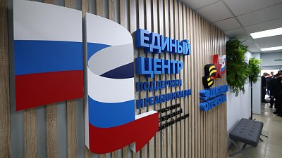В Златоусте открыли филиал Единого центра поддержки участников СВО