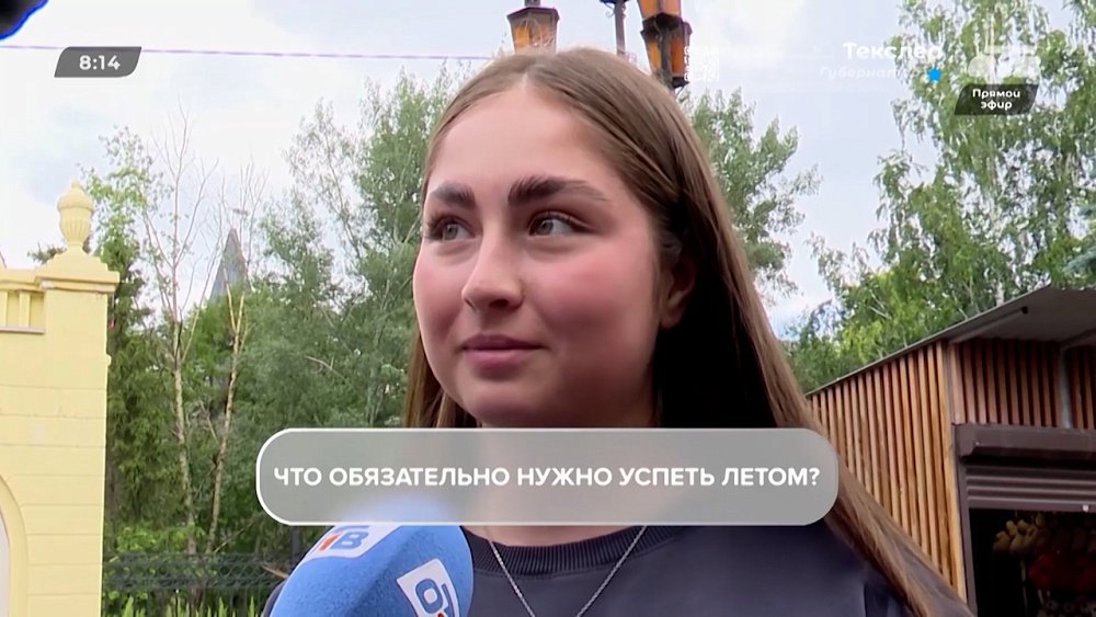Обсудим список дел в опросе «Что нужно успеть этим летом?»