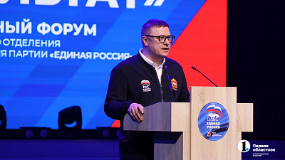 В Челябинской области прошел заключительный форум «Есть результат!»