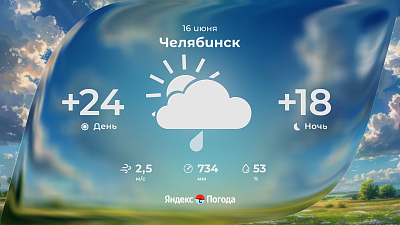 Гроза и град могут накрыть Челябинскую область 16 июня