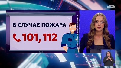 Телефон может стать причиной пожара в доме