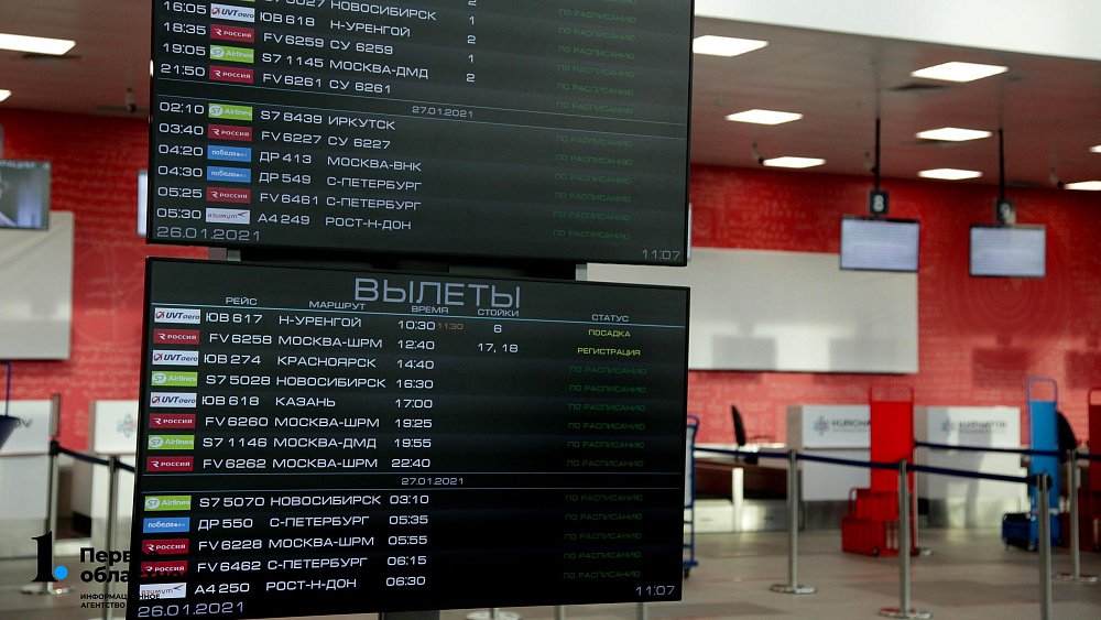 Авиарейс Челябинск — Сочи задержали почти на сутки