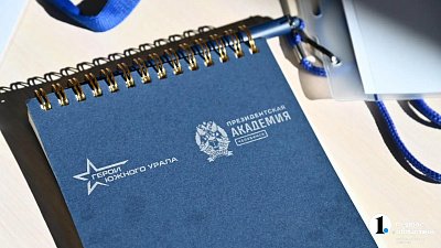 Участники программы «Герои Южного Урала» умеют быстро принимать решения
