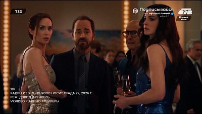 Фильм «Дьявол носит Прада» и его продолжение в рубрике «История киношедевра»