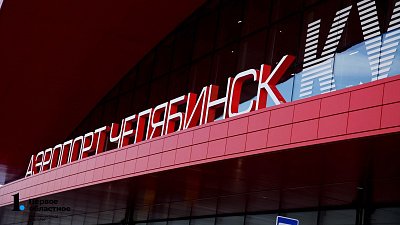 Свыше 10 рейсов на прилет и вылет задерживаются в аэропорту Челябинска
