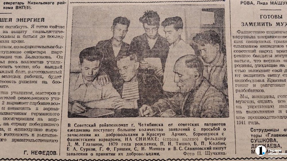 Тысячи южноуральцев ушли добровольцами в первые дни Великой Отечественной войны