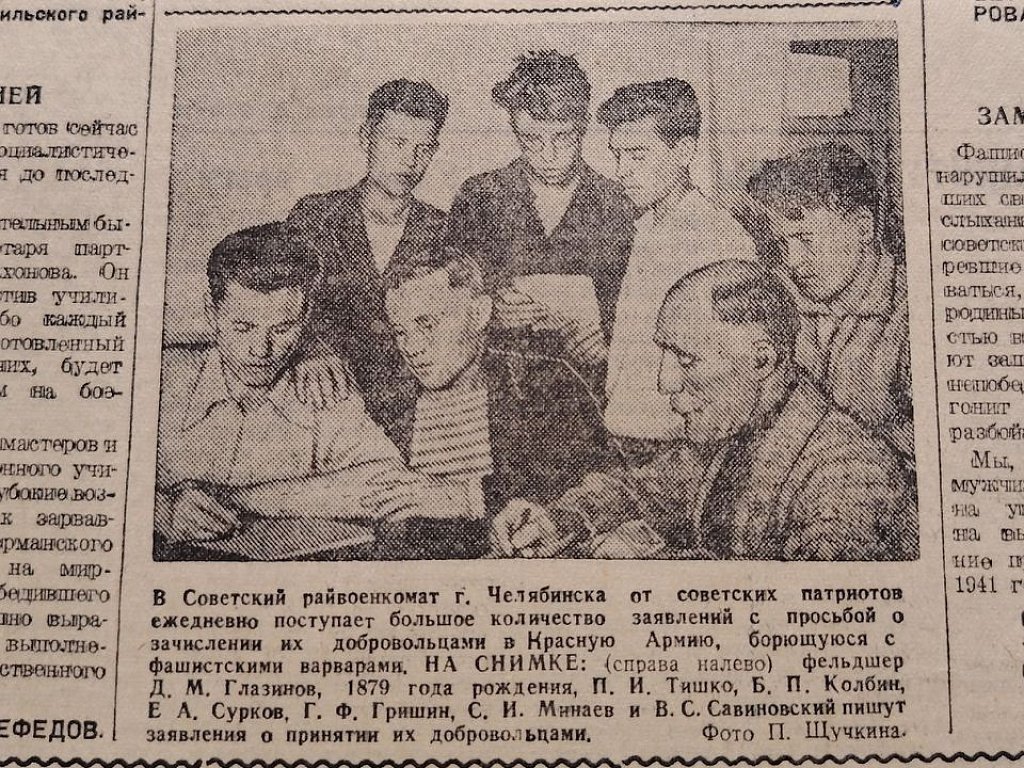 Тысячи южноуральцев ушли добровольцами в первые дни Великой Отечественной войны