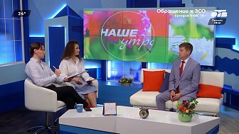 День против мошенников — Гость в студии