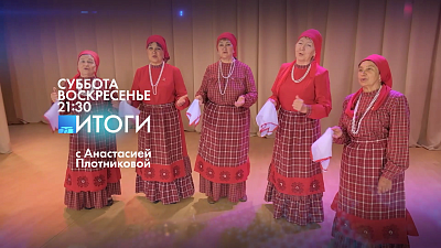 Коллектив из села Париж выступает с нагайбакскими песнями