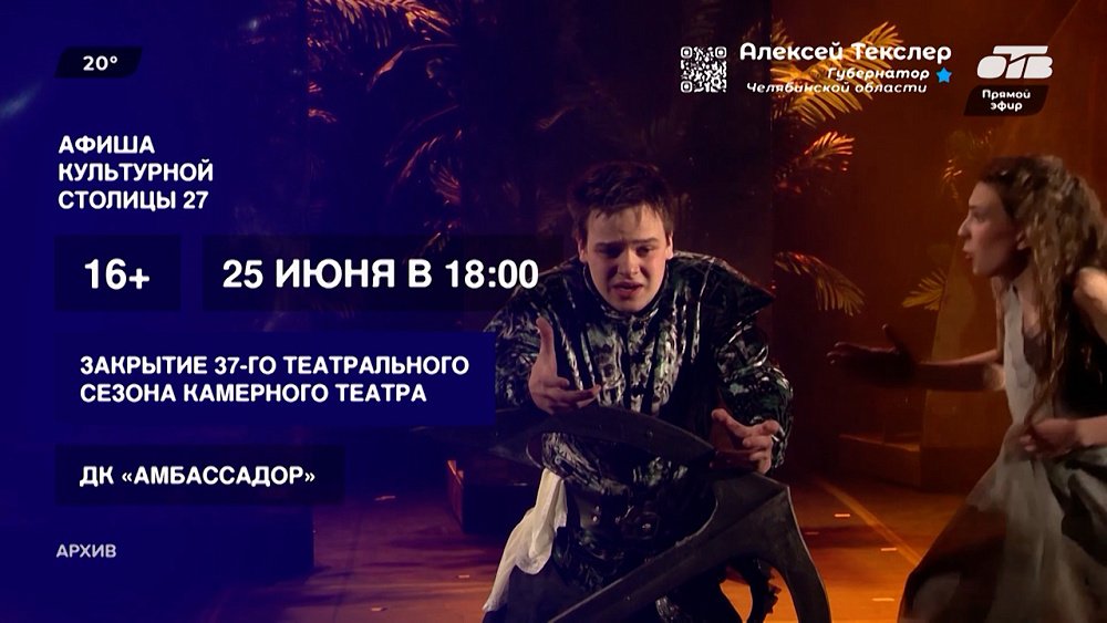 Куда пойти: в театр или на концерт? — в рубрике «Культурная столица — 2027. Афиша»