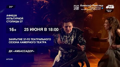 Куда пойти: в театр или на концерт? — в рубрике «Культурная столица — 2027. Афиша»
