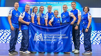Магнитогорская команда ММК взяла бронзу Всероссийского фестиваля ГТО