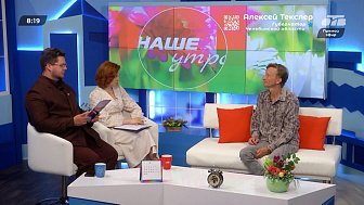 Что делать, если рейс в рамках тура перенесли? — Гость в студии