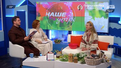 Об июньских травах — Гость в студии