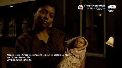 О чем «Загадочная история Бенджамина Баттона»? — в рубрике «История киношедевра»